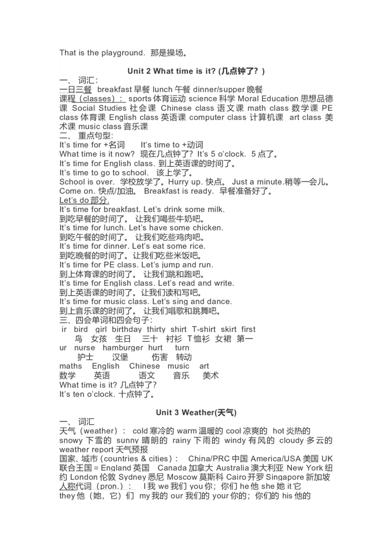 人教PEP版英语3~6年级下册知识点归纳（选3456英语）_三年级上下册资料_三年级上语数英上下册学习资料_3-8-6、小学三年级英语下册_人教PEP版_1、知识点总结