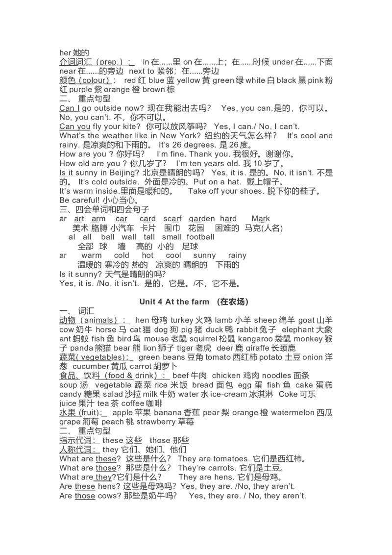 人教PEP版英语3~6年级下册知识点归纳（选3456英语）_三年级上下册资料_三年级上语数英上下册学习资料_3-8-6、小学三年级英语下册_人教PEP版_1、知识点总结