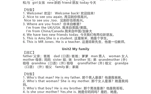 人教PEP版英语3~6年级下册知识点归纳（选3456英语）_三年级上下册资料_三年级上语数英上下册学习资料_3-8-6、小学三年级英语下册_人教PEP版_1、知识点总结