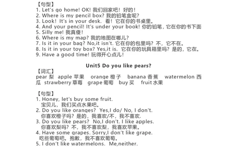 人教PEP版英语3~6年级下册知识点归纳（选3456英语）_三年级上下册资料_三年级上语数英上下册学习资料_3-8-6、小学三年级英语下册_人教PEP版_1、知识点总结