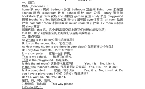 人教PEP版英语3~6年级下册知识点归纳（选3456英语）_三年级上下册资料_三年级上语数英上下册学习资料_3-8-6、小学三年级英语下册_人教PEP版_1、知识点总结