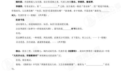 四海常识判断背诵手册&mdash;&mdash;第十一节(1)_2026考公资料_花生十三合集_旗舰班-国考（2026版）花生十三旗舰班（花生行测+飞扬申论）⭐⭐⭐_常识判断_背诵手册