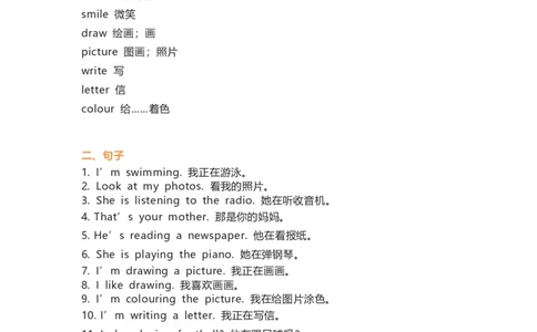 外研版一起点二年级下册Unit2知识汇总_二年级上下册资料_二年级语数英上下册学习资料_3-7-6、小学二年级英语下册_外研版一起点_1、知识点总结