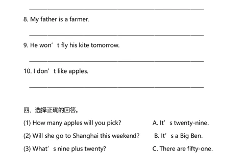 外研版一起点三年级下册期中测试卷1及答案_三年级上下册资料_三年级上语数英上下册学习资料_3-8-6、小学三年级英语下册_外研版一起点_4、期中测试卷