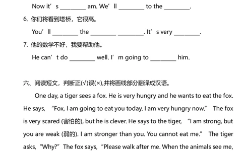 外研版一起点三年级下册期中测试卷1及答案_三年级上下册资料_三年级上语数英上下册学习资料_3-8-6、小学三年级英语下册_外研版一起点_4、期中测试卷