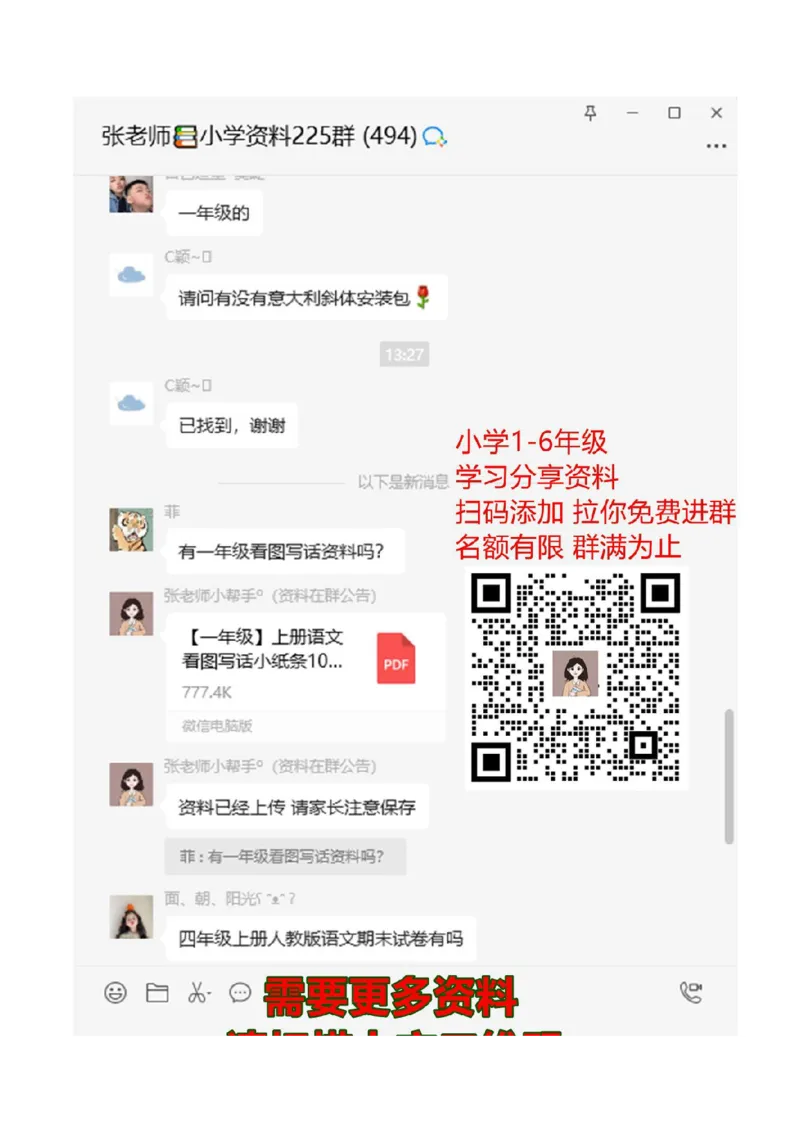 小学一年级上册语文带拼音的阅读训练(全)_一年级上下册资料_小学一年级学习资料-25年更新版_1-01、小学一年级语文上册_08、专项练习_阅读专项