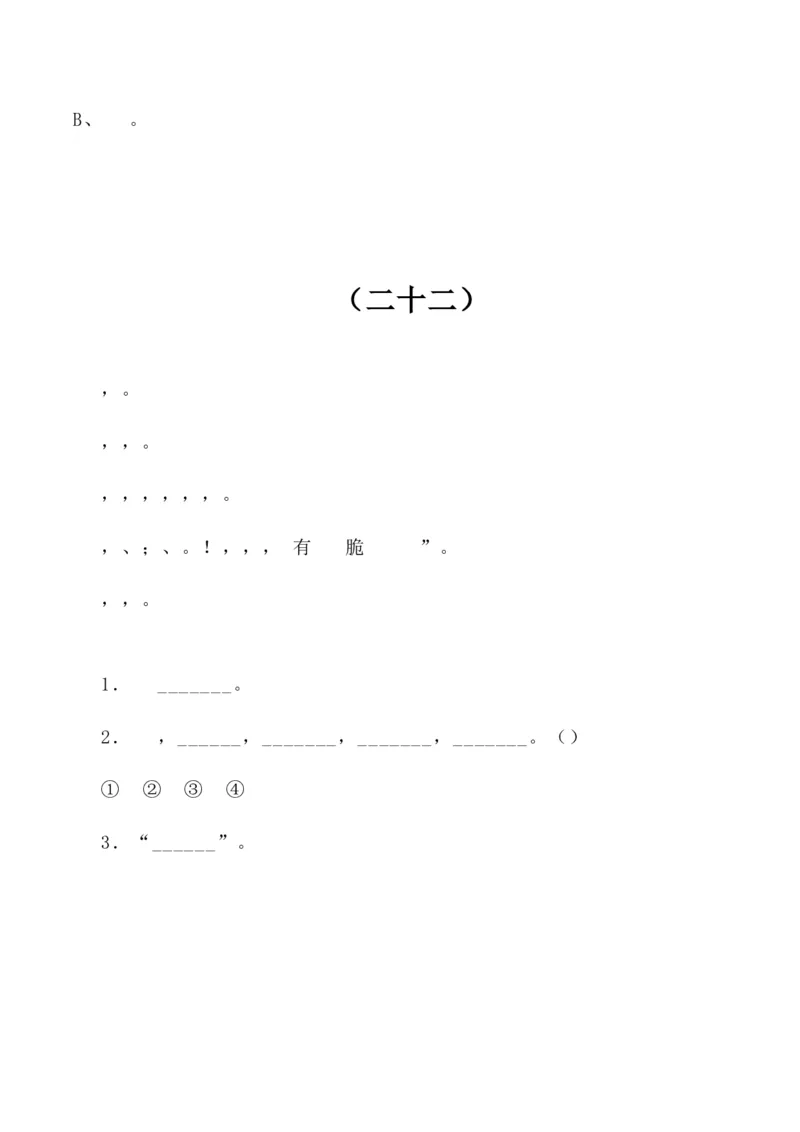 小学一年级上册语文带拼音的阅读训练(全)_一年级上下册资料_小学一年级学习资料-25年更新版_1-01、小学一年级语文上册_08、专项练习_阅读专项