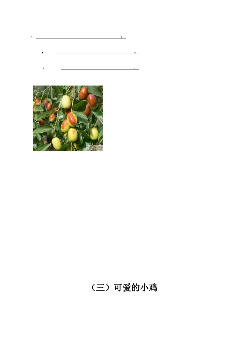 小学一年级上册语文带拼音的阅读训练(全)_一年级上下册资料_小学一年级学习资料-25年更新版_1-01、小学一年级语文上册_08、专项练习_阅读专项