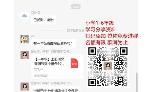 小学一年级上册语文带拼音的阅读训练(全)_一年级上下册资料_小学一年级学习资料-25年更新版_1-01、小学一年级语文上册_08、专项练习_阅读专项