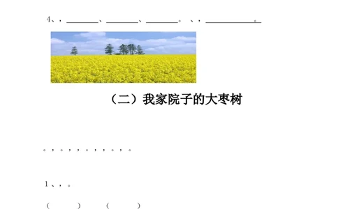 小学一年级上册语文带拼音的阅读训练(全)_一年级上下册资料_小学一年级学习资料-25年更新版_1-01、小学一年级语文上册_08、专项练习_阅读专项
