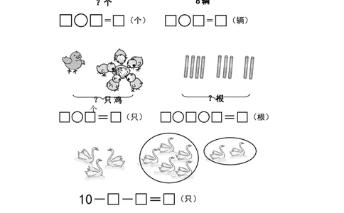 人教版小学数学一年级上册第5单元检测卷1_一年级上下册资料_一年级上语数英上下册学习资料_3-6-3、小学一年级数学上册_人教版_3、单元测试卷