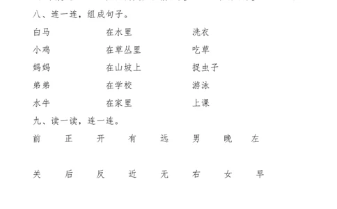 一年级语文上册期末测试题(5)_一年级上下册资料_小学一年级学习资料-25年更新版_1-01、小学一年级语文上册_06、期末试卷_一年级语文上册期末测试题(8套无答案)