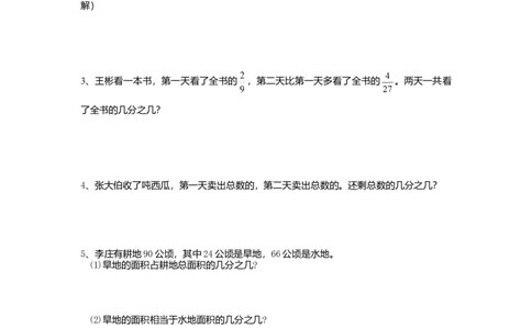 人教版小学五年级数学应用题专项练习_小学数学母题大全一二三四五六年级上下册一题多解题母题解_练习题大全_赠送-5年级应用题复习资料_5下