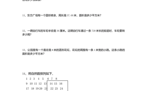 人教版小学五年级数学应用题专项练习_小学数学母题大全一二三四五六年级上下册一题多解题母题解_练习题大全_赠送-5年级应用题复习资料_5下