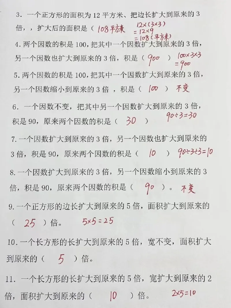 四年级数学上册《积的变化规律》专项练习_一到六小学晨读晚默晨诵晚读_四年级上册各类资料(小纸条知识点默写单)