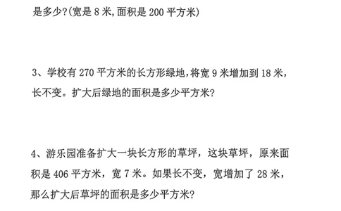 四年级数学上册《积的变化规律》专项练习_一到六小学晨读晚默晨诵晚读_四年级上册各类资料(小纸条知识点默写单)