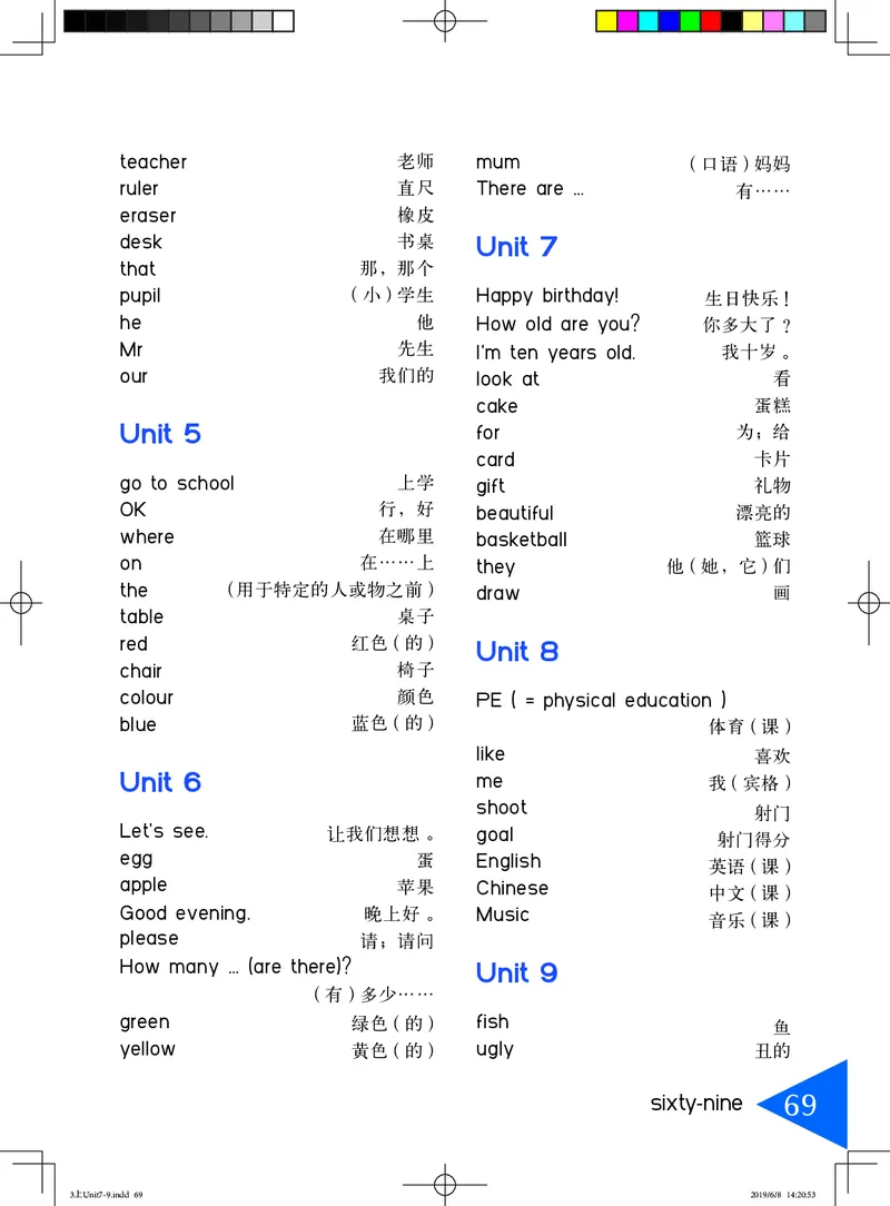 义务教育教科书&middot;英语（湘鲁版三起）三年级上册_三年级上下册资料_小学三年级学习资料-25年更新版_3-05、小学三年级英语上册_3-5-3、电子教材、课本
