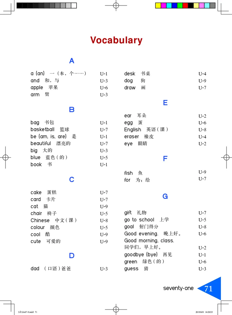 义务教育教科书&middot;英语（湘鲁版三起）三年级上册_三年级上下册资料_小学三年级学习资料-25年更新版_3-05、小学三年级英语上册_3-5-3、电子教材、课本