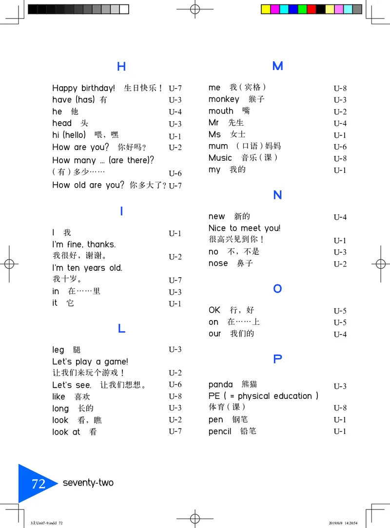 义务教育教科书&middot;英语（湘鲁版三起）三年级上册_三年级上下册资料_小学三年级学习资料-25年更新版_3-05、小学三年级英语上册_3-5-3、电子教材、课本