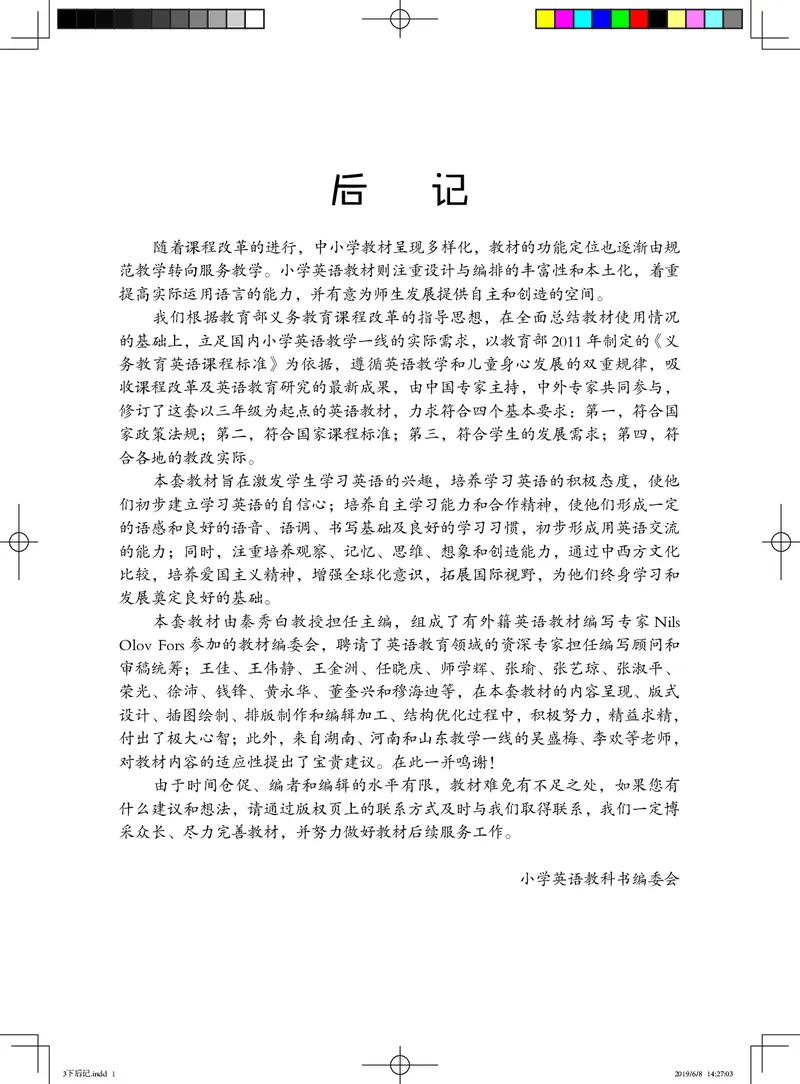 义务教育教科书&middot;英语（湘鲁版三起）三年级上册_三年级上下册资料_小学三年级学习资料-25年更新版_3-05、小学三年级英语上册_3-5-3、电子教材、课本