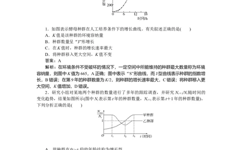 专练85_2025高中教辅（后续还会更新新习题试卷）_2025高中全科《微专题&middot;小练习》_2025高中全科《微专题小练习》_2025版&middot;微专题小练习&middot;生物学&middot;