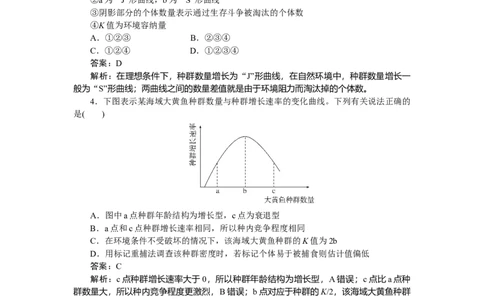 专练85_2025高中教辅（后续还会更新新习题试卷）_2025高中全科《微专题&middot;小练习》_2025高中全科《微专题小练习》_2025版&middot;微专题小练习&middot;生物学&middot;