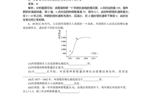 专练85_2025高中教辅（后续还会更新新习题试卷）_2025高中全科《微专题&middot;小练习》_2025高中全科《微专题小练习》_2025版&middot;微专题小练习&middot;生物学&middot;