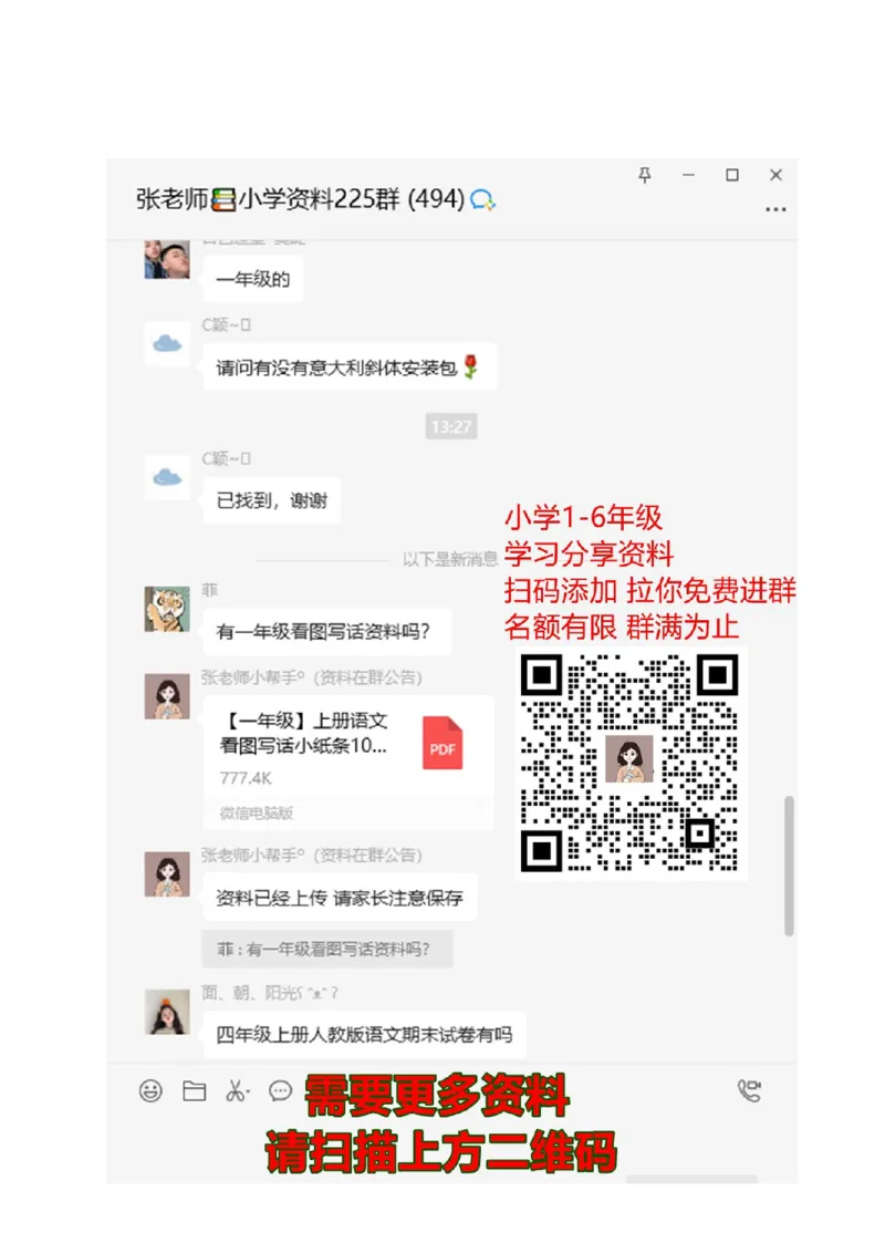 数学期中检测试卷三人教版一下_一年级上下册资料_一年级上语数英上下册学习资料_3-6-4、小学一年级数学下册_人教版_4、期中测试卷