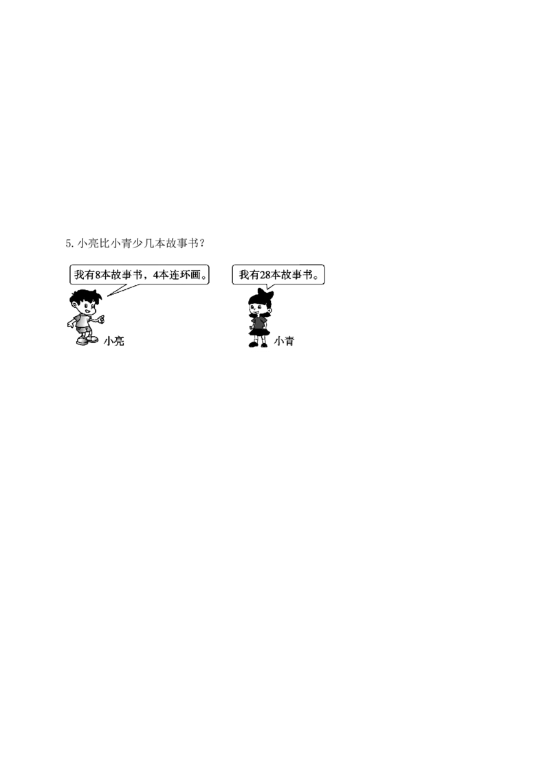 数学期中检测试卷三人教版一下_一年级上下册资料_一年级上语数英上下册学习资料_3-6-4、小学一年级数学下册_人教版_4、期中测试卷