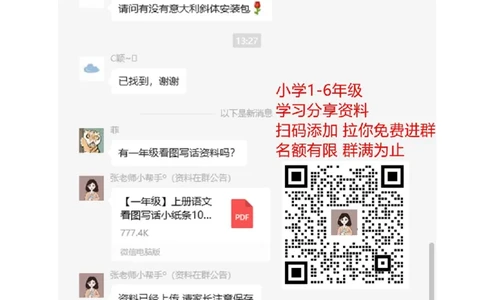 数学期中检测试卷三人教版一下_一年级上下册资料_一年级上语数英上下册学习资料_3-6-4、小学一年级数学下册_人教版_4、期中测试卷