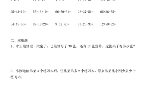 一年级数学下册《暑假作业》全58套_二年级上下册资料_小学二年级学习资料-25年更新版_2-11、寒、暑假大礼包_暑假大礼包