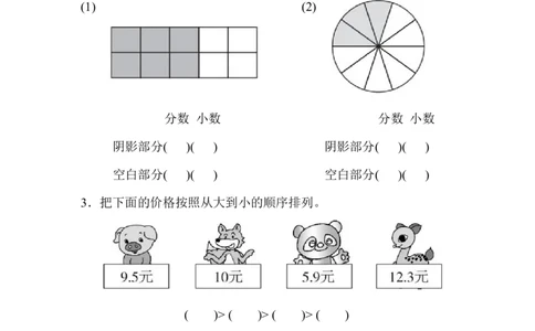 人教版三年级数学下册第七单元过关检测卷及答案_三年级上下册资料_三年级上语数英上下册学习资料_3-8-4、小学三年级数学下册_人教版_3、单元测试卷