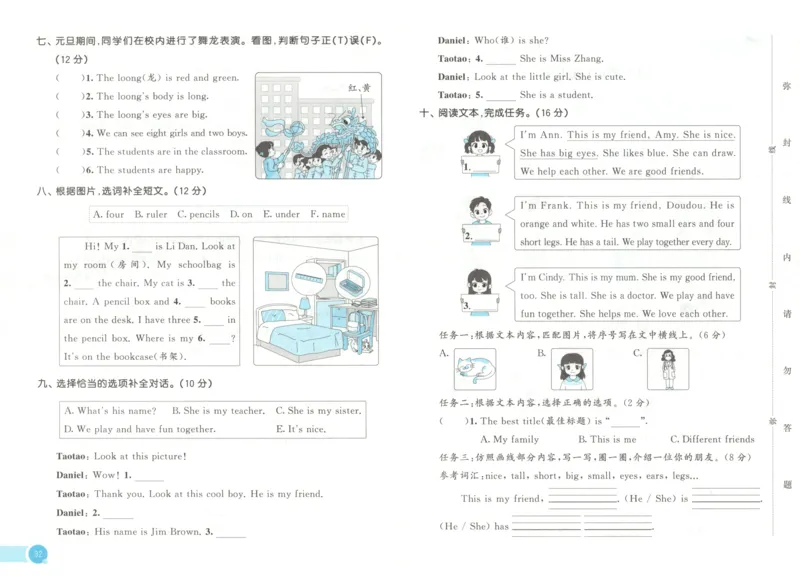 三年级英语上册冀教版25秋《53天天练》测评卷_25秋小学语数英习题试卷_英语_冀教版_3-6年级英语上册冀教版25秋《53天天练》_三年级英语上册冀教版25秋《53天天练》