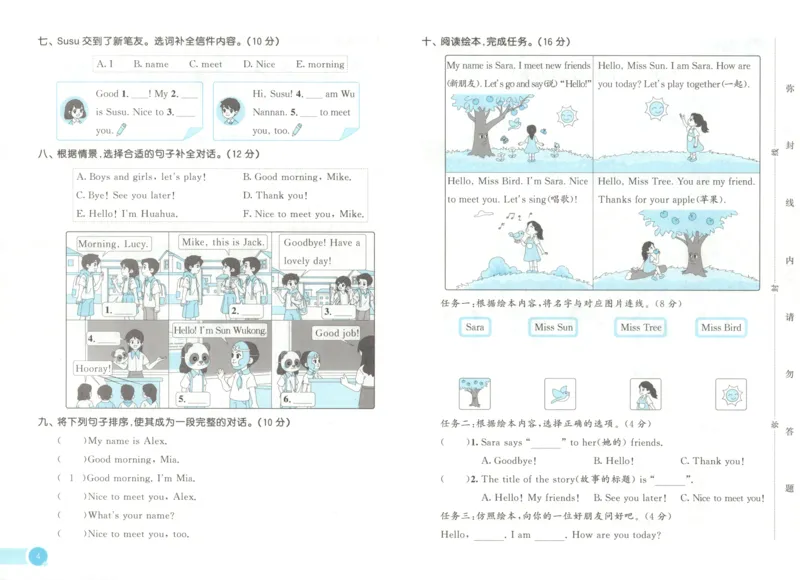 三年级英语上册冀教版25秋《53天天练》测评卷_25秋小学语数英习题试卷_英语_冀教版_3-6年级英语上册冀教版25秋《53天天练》_三年级英语上册冀教版25秋《53天天练》