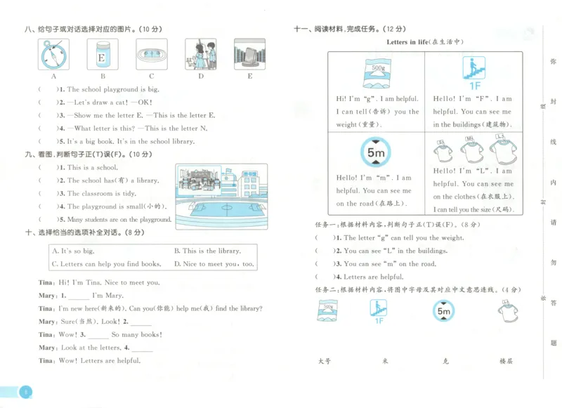 三年级英语上册冀教版25秋《53天天练》测评卷_25秋小学语数英习题试卷_英语_冀教版_3-6年级英语上册冀教版25秋《53天天练》_三年级英语上册冀教版25秋《53天天练》