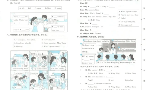 三年级英语上册冀教版25秋《53天天练》测评卷_25秋小学语数英习题试卷_英语_冀教版_3-6年级英语上册冀教版25秋《53天天练》_三年级英语上册冀教版25秋《53天天练》