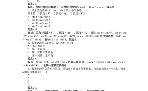 专练19_2025高中教辅（后续还会更新新习题试卷）_2025高中全科《微专题&middot;小练习》_2025高中全科《微专题小练习》_2025版&middot;微专题小练习&middot;数学
