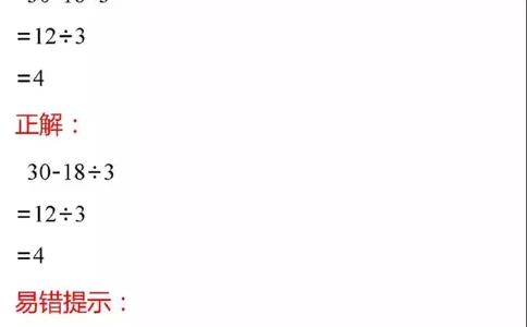 北师版三年级数学上册易错题集锦及答案(1)_三年级上下册资料_三年级上语数英上下册学习资料_3-8-3、小学三年级数学上册_北师大版_6、专项练习