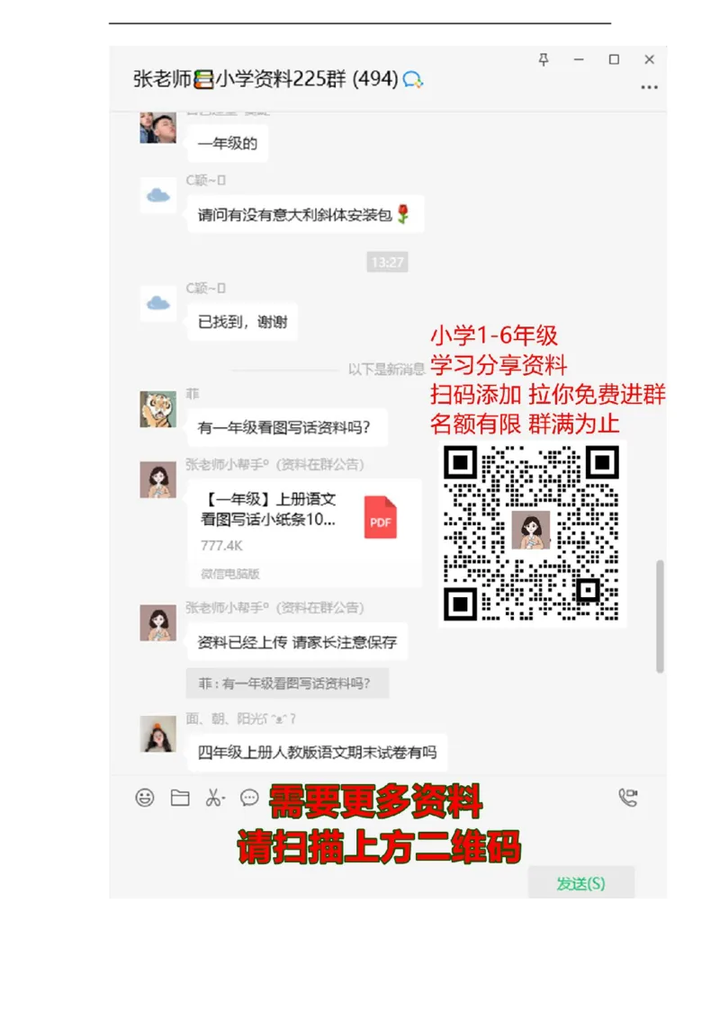 人教PEP版小学三年级英语下册Unit3Howmany单元测试卷2带答案_三年级上下册资料_三年级上语数英上下册学习资料_3-8-6、小学三年级英语下册_人教PEP版_3、单元测试卷