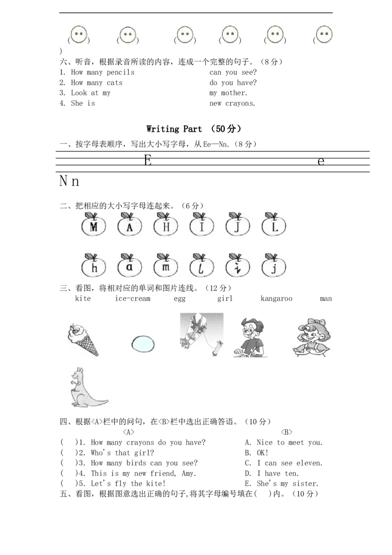 人教PEP版小学三年级英语下册Unit3Howmany单元测试卷2带答案_三年级上下册资料_三年级上语数英上下册学习资料_3-8-6、小学三年级英语下册_人教PEP版_3、单元测试卷
