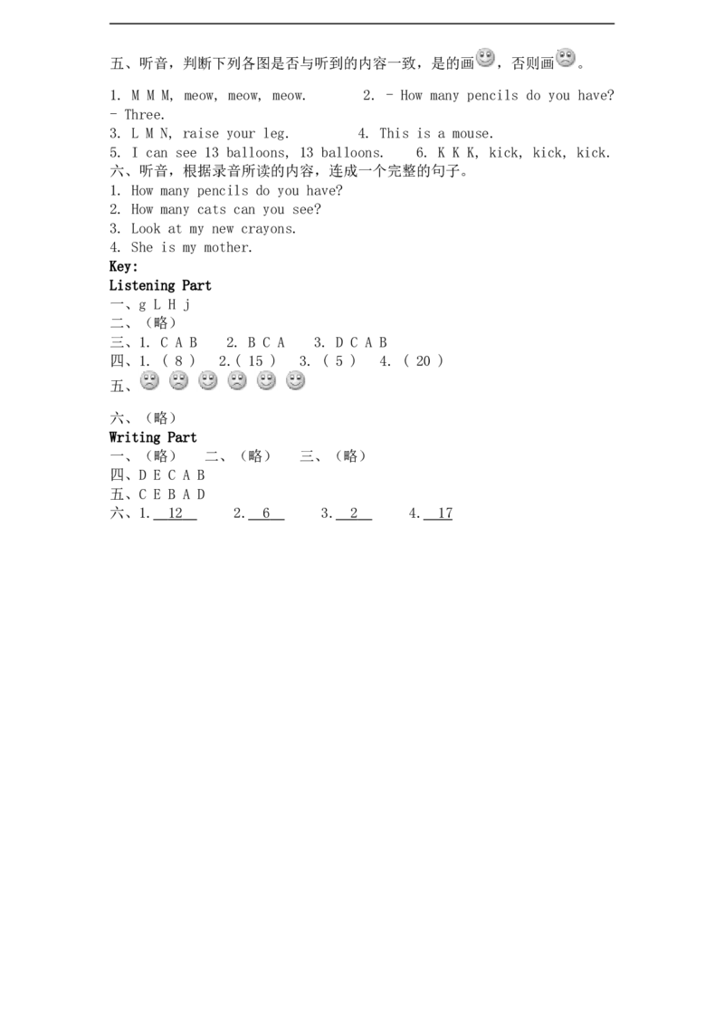 人教PEP版小学三年级英语下册Unit3Howmany单元测试卷2带答案_三年级上下册资料_三年级上语数英上下册学习资料_3-8-6、小学三年级英语下册_人教PEP版_3、单元测试卷