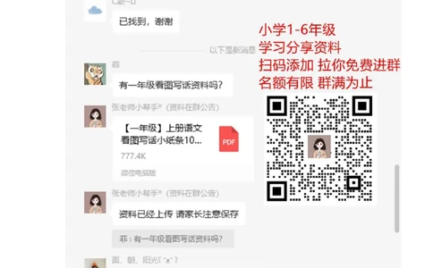 人教PEP版小学三年级英语下册Unit3Howmany单元测试卷2带答案_三年级上下册资料_三年级上语数英上下册学习资料_3-8-6、小学三年级英语下册_人教PEP版_3、单元测试卷