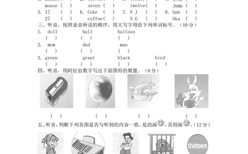 人教PEP版小学三年级英语下册Unit3Howmany单元测试卷2带答案_三年级上下册资料_三年级上语数英上下册学习资料_3-8-6、小学三年级英语下册_人教PEP版_3、单元测试卷