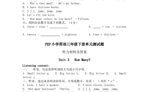 人教PEP版小学三年级英语下册Unit3Howmany单元测试卷2带答案_三年级上下册资料_三年级上语数英上下册学习资料_3-8-6、小学三年级英语下册_人教PEP版_3、单元测试卷