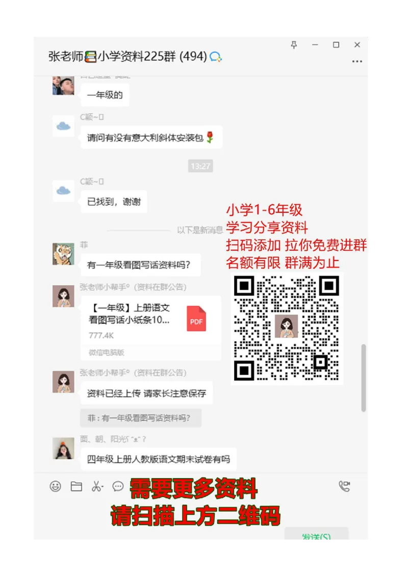 人教版小学一年级数数读数数的组成练习题_一年级上下册资料_小学一年级学习资料-25年更新版_1-03、小学一年级数学上册_人教版_07、专项练习