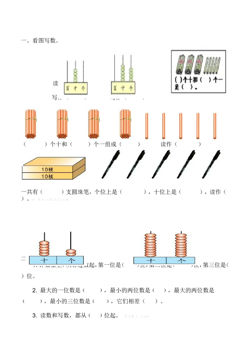 人教版小学一年级数数读数数的组成练习题_一年级上下册资料_小学一年级学习资料-25年更新版_1-03、小学一年级数学上册_人教版_07、专项练习