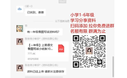 人教版小学一年级数数读数数的组成练习题_一年级上下册资料_小学一年级学习资料-25年更新版_1-03、小学一年级数学上册_人教版_07、专项练习