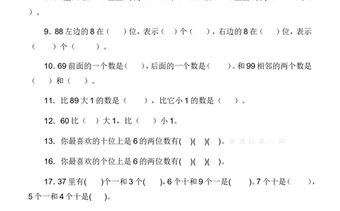 人教版小学一年级数数读数数的组成练习题_一年级上下册资料_小学一年级学习资料-25年更新版_1-03、小学一年级数学上册_人教版_07、专项练习