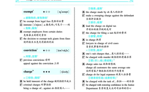 第四部分政策法规（第二板块核心词）_考研英语真题_考研英语（一）历年真题_单词资料_英语一黄皮书词汇电子版（语境例句版）