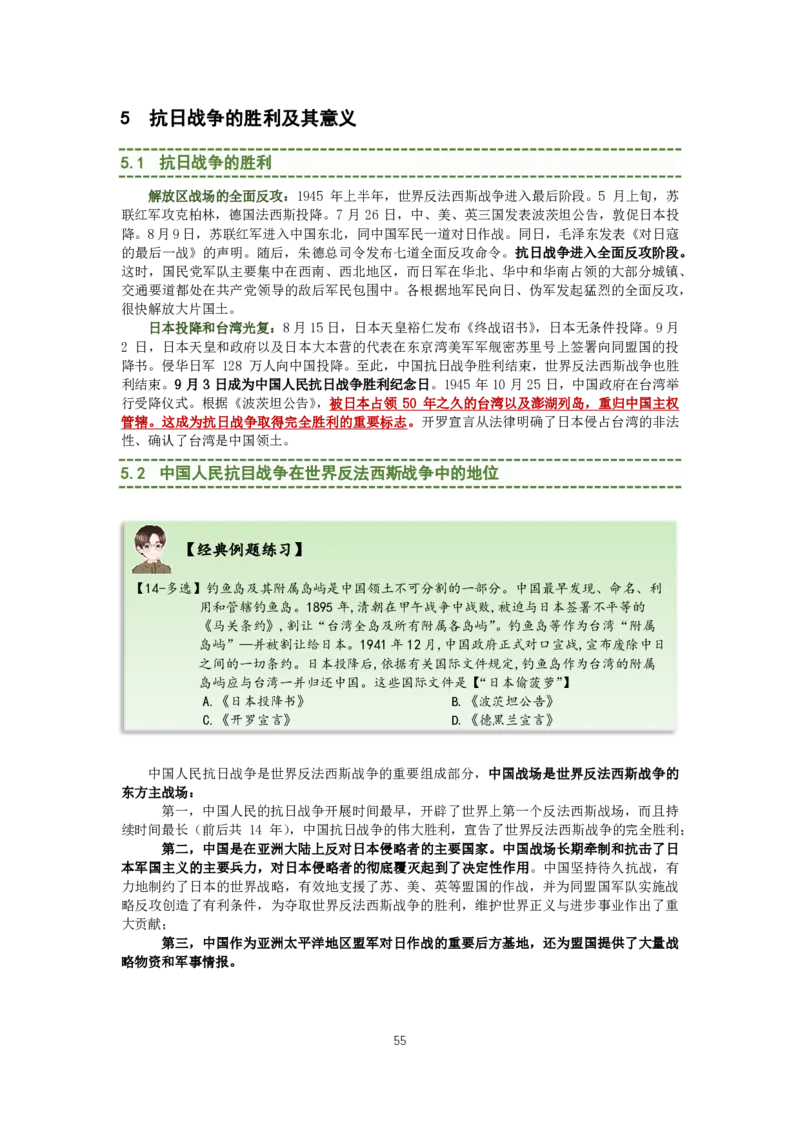 大李子强化班讲义-史纲毛概篇_2026考公资料_（49）政治理论合集_政治理论合集_2025考研政治_11.大李子_00.课件讲义